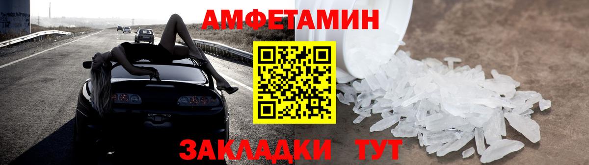 АМФЕТАМИН 98% Фрязино