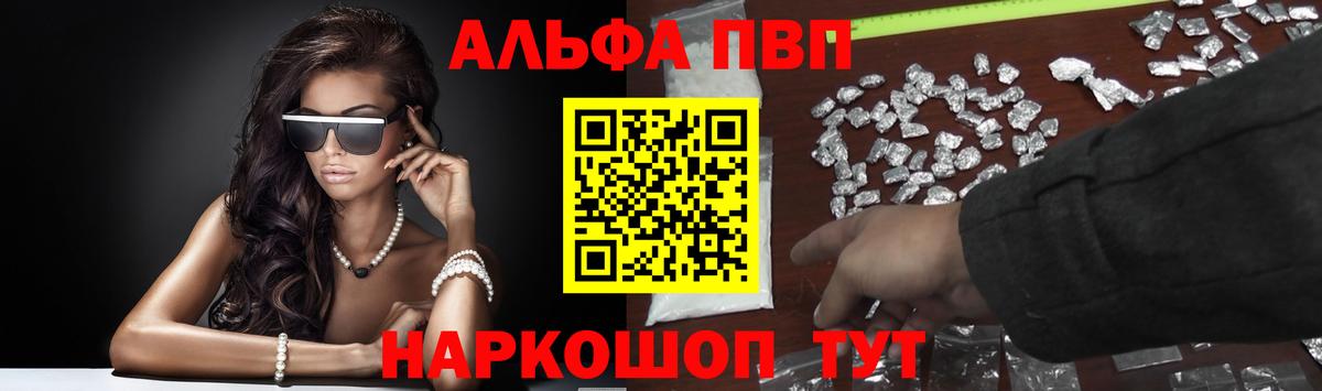 А ПВП Crystall  что такое   Фрязино  Вход с VPN  А ПВП мука 