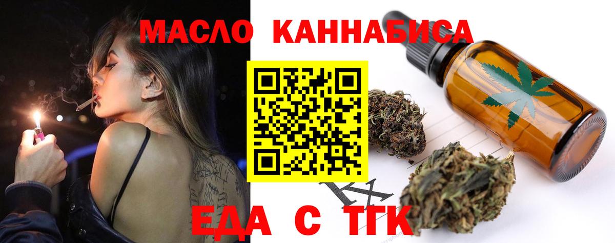 Фрязино  Cannafood марихуана  Вход с VPN 