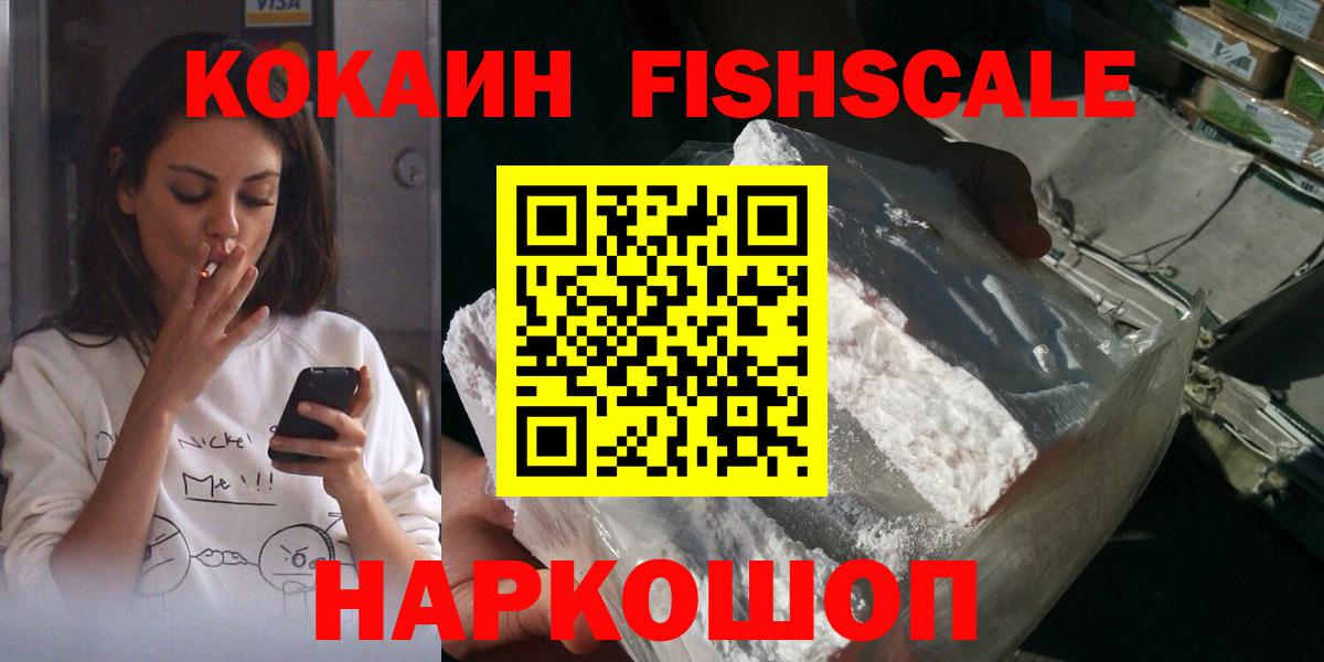 COCAIN Колумбийский  COCAIN Columbia  Вход с VPN  Фрязино 