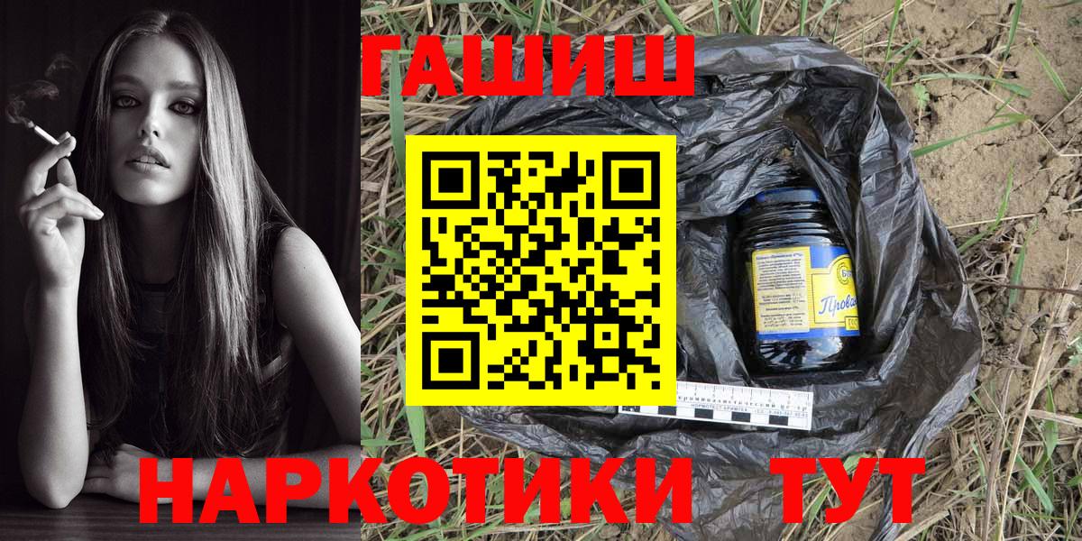 ГАШИШ Premium Фрязино