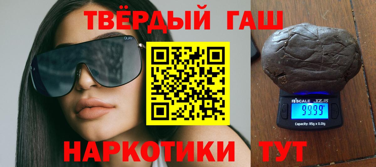 Фрязино  ГАШ ice o lator  Вход с VPN  как найти закладки  Гашиш хэш 