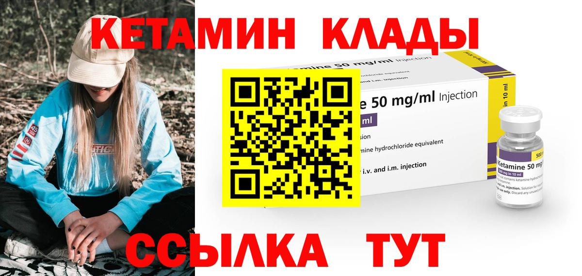 Кетамин VHQ Фрязино