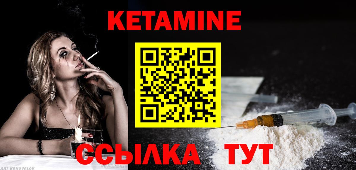 КЕТАМИН VHQ  Кетамин ketamine  Фрязино  гидра онион  Вход с VPN 