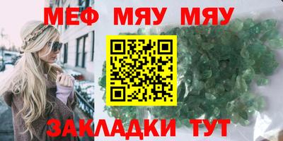 MESCALINE Мариинск