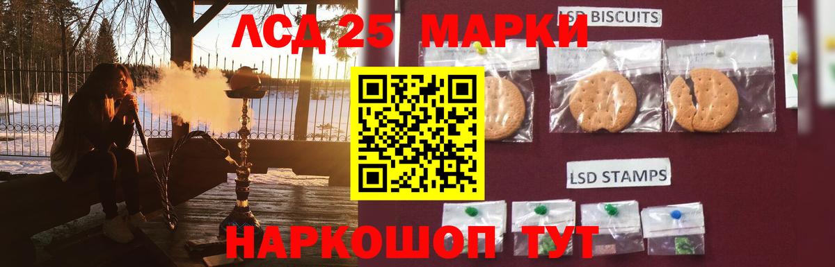 Лсд 25 экстази ecstasy Фрязино