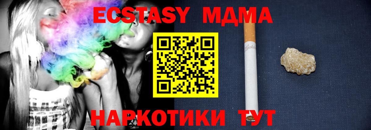 MDMA кристаллы  MDMA VHQ  Фрязино  Вход с VPN 