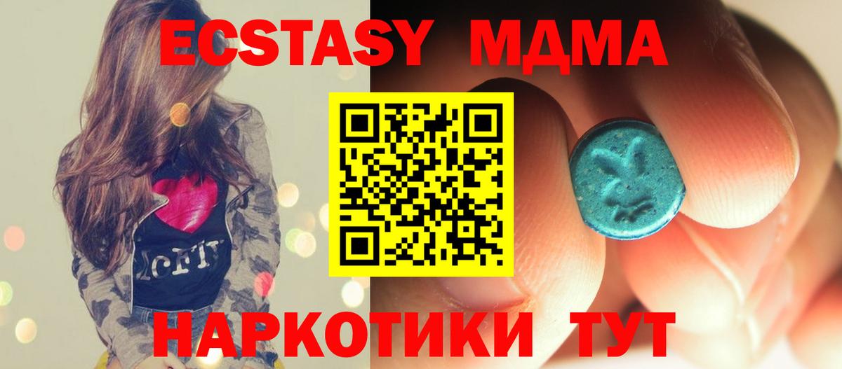 МДМА кристаллы Фрязино