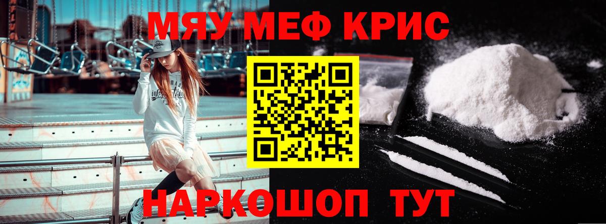 Меф  Мефедрон мяу мяу  Мефедрон мука  Вход с VPN  Фрязино 