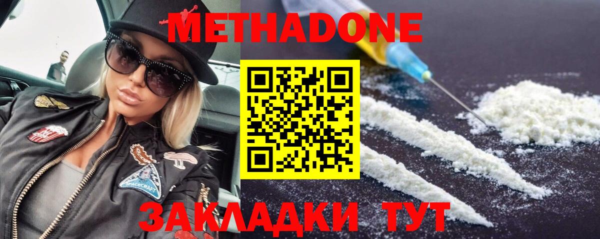 МЕТАДОН кристалл  Вход с VPN  мориарти как зайти  Фрязино  МЕТАДОН methadone 