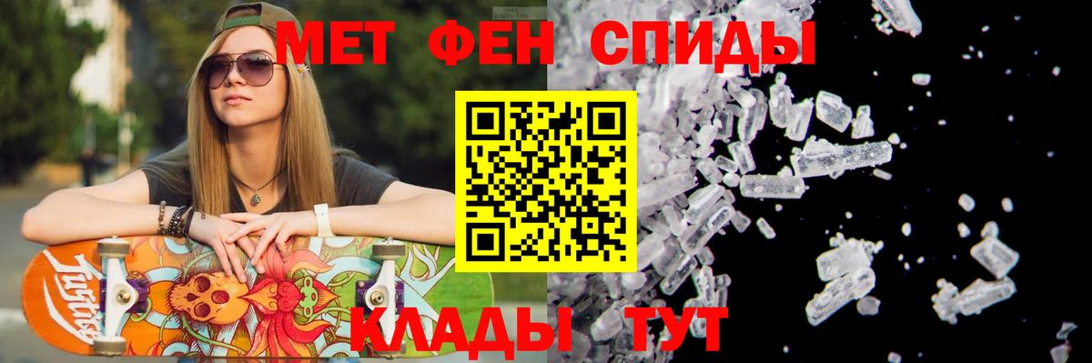 Метамфетамин мет  Вход с VPN  Метамфетамин  Фрязино 