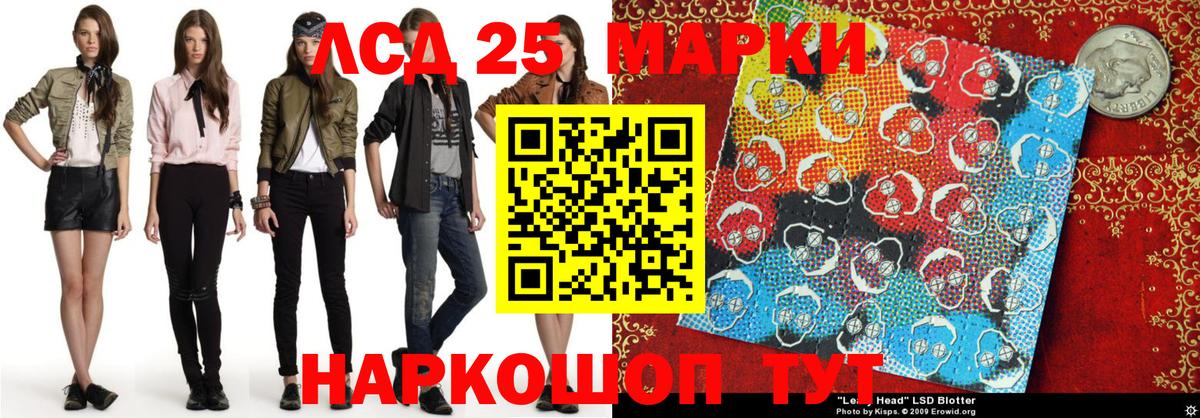 Фрязино  Марки 25I-NBOMe 1500мкг  Вход с VPN 