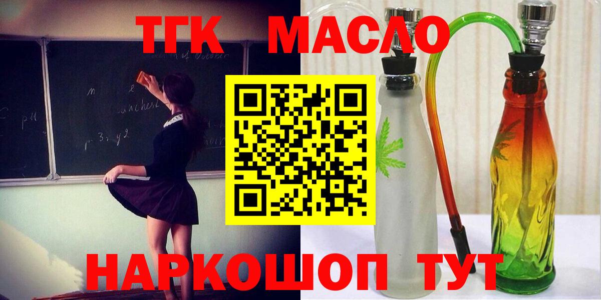 Фрязино  ТГК концентрат  что такое   Вход с VPN 