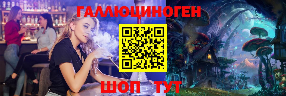 Псилоцибиновые грибы мухоморы  Псилоцибиновые грибы мухоморы  Фрязино  Вход с VPN 