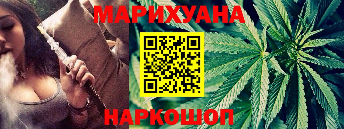 Бошки марихуана ГИДРОПОН  Бошки марихуана индика  Бошки Шишки марихуана  Фрязино  Бошки марихуана AK-47  Вход с VPN 